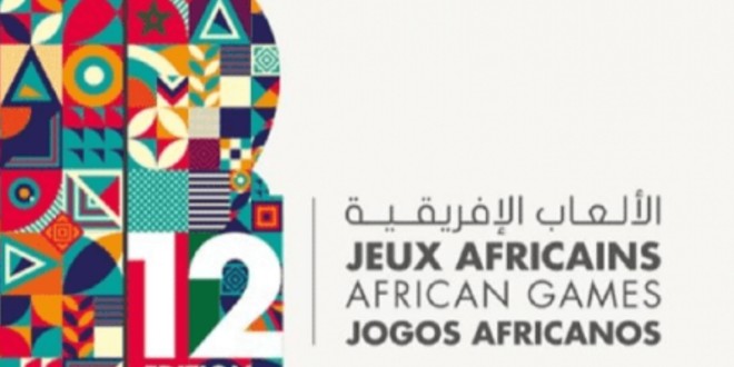 صورة ميدالية جديدة للمغرب في الألعاب الإفريقية