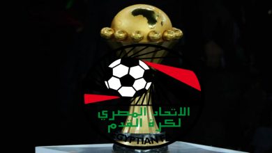 صورة الاتحاد المصري يعلن فتح تحقيق في اختفاء كأس أمم إفريقيا ومجموعة من الألقاب الأخرى