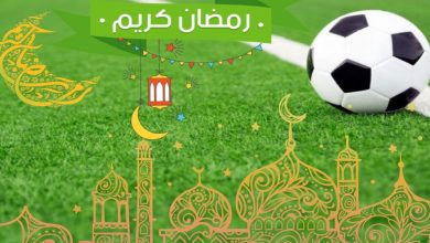 صورة أندية عالمية ونجوم كرة القدم يهنئون المسلمين بمناسبة شهر رمضان