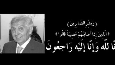 صورة وفاة رئيس سابق للجامعة الملكية المغربية لكرة القدم