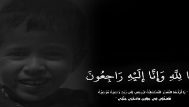 صورة أندية عالمية ولاعبون مغاربة ينعون وفاة الطفل “ريان” -صور