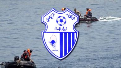 صورة مسؤول باتحاد طنجة يكشف مستجدات واقعة غرق قارب لاعبي النادي