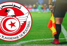 صورة إحالة ملف حكم مباراة بالدوري التونسي إلى فرقة مكافحة الإجرام