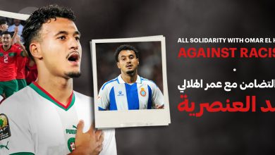 صورة الجامعة تدعم عمر الهلالي بعد واقعة عنصرية في الدوري الإسباني