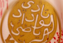 صورة الوداد يتراجع عن ضم نجم أجنبي