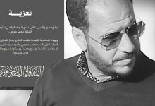 صورة الوداد الرياضي ينعي وفاة والدة لاعبه السابق
