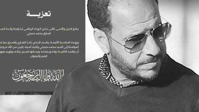 صورة الوداد الرياضي ينعي وفاة والدة لاعبه السابق