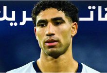 صورة ليلة للتاريخ.. حكيمي يسجل أول “هاتريك” في مسيرته ويقود سان جيرمان للفوز على لوهافر